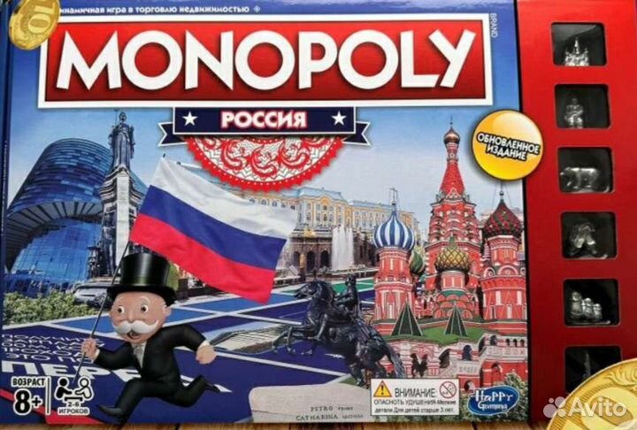 Настольная игра монополия-россия