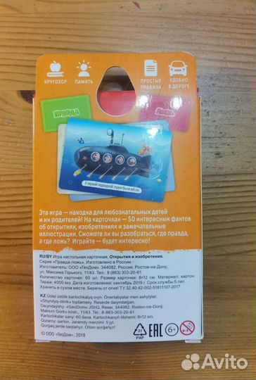 Настольная игра 