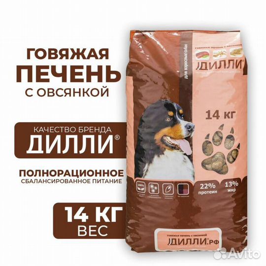 Говяжья обрезь. Сухие корма. Доставка