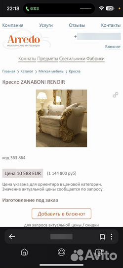 Комплект мягкой мебели zanaboni renoir