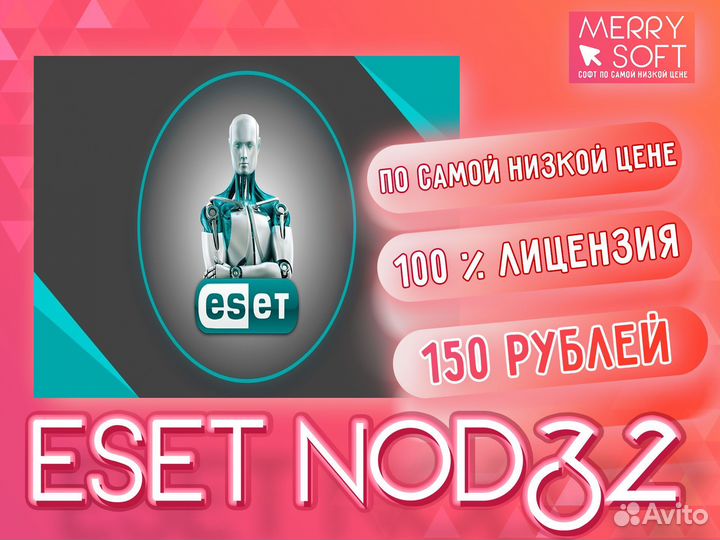 Ключ активации eset Internet Security лицензия