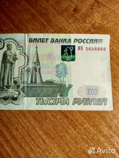 Купюра 1000 рублей 1997 года