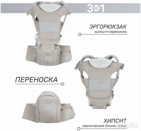 Эргорюкзак хипсит amarobaby