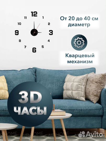 Настенные часы для интерьера бесшумные