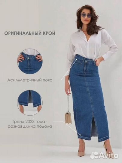 Новая джинсовая юбка миди