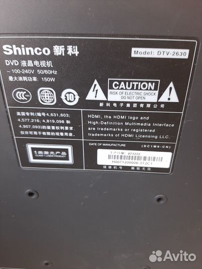 Телевизор с DVD