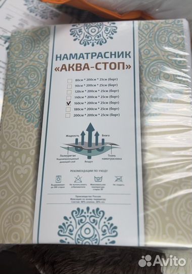 Наматрасник непромокаемый