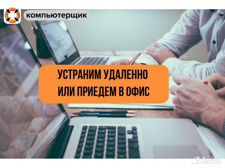 IT специалист / Приходящий системный администратор