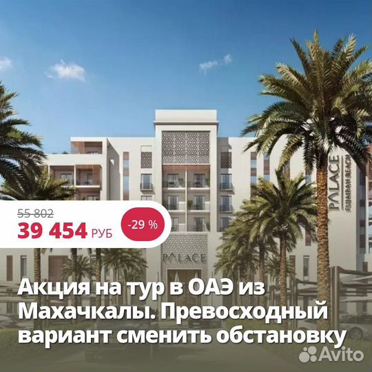 Горящие туры в турцию