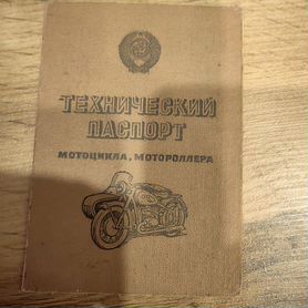 Мотоцикл Днепр