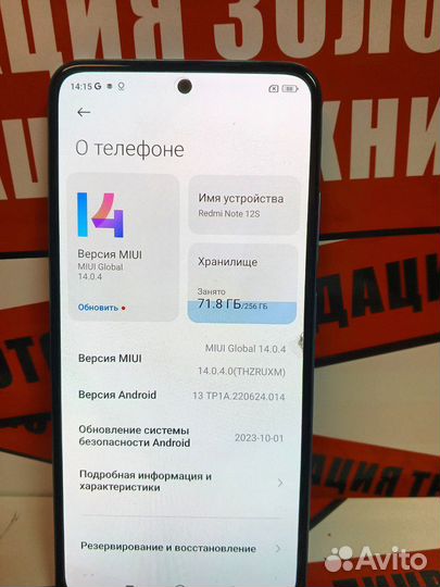 Xiaomi Redmi Note 12S, 8/256 ГБ