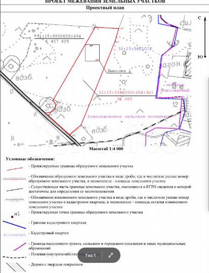 Участок 3,8 га (СНТ, ДНП)