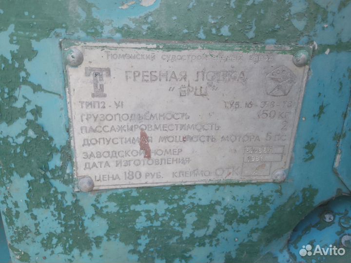 Лодка алюминиевая ёрш