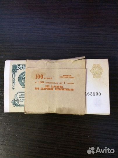 1рубль 1991г