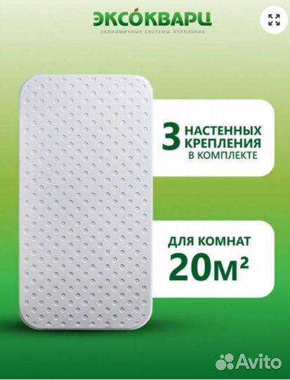 Кварцевый обогреватель