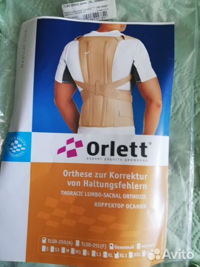 Корректор осанки для взрослых ортопедический