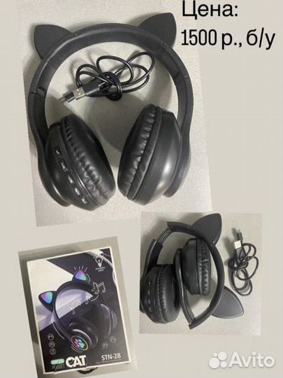 Беспроводные наушники