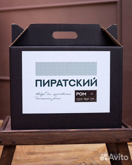 Наборы для приготовления Рома Виски Пива