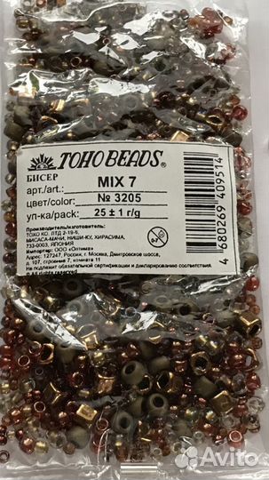 Toho beads бисер японский