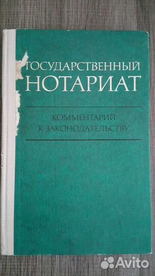 Юридическая литература