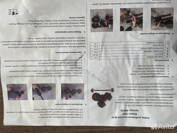 Гантели разборные со штангой трансформер 50кг