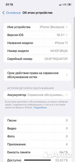 iPhone 11, 64 ГБ