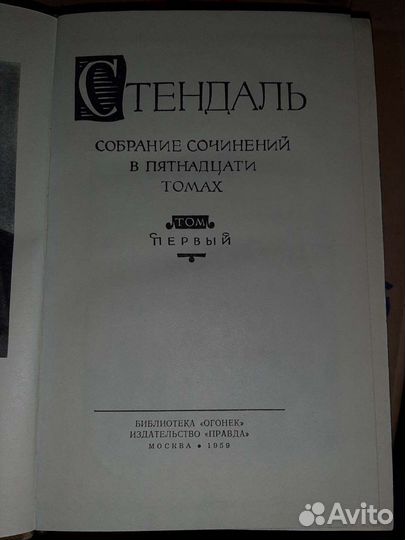 Гюго, Стендаль