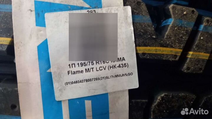 КАМА Flame M/T (HK-434) 235/75 R15