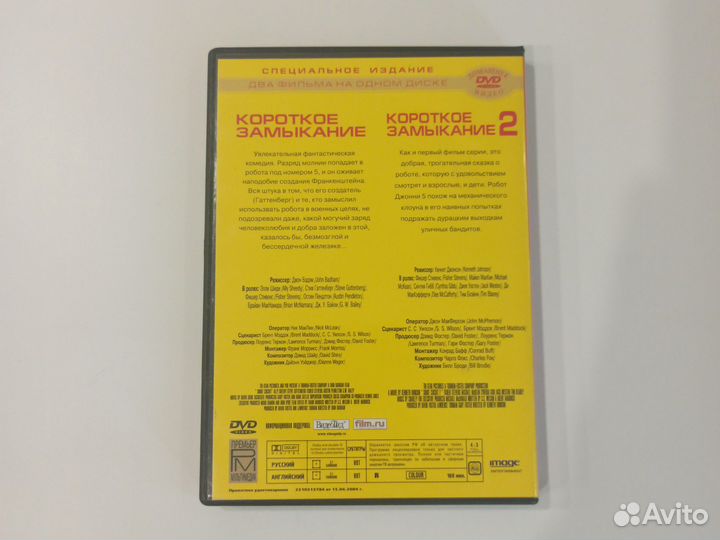 Фильм Короткое Замыкание 1 и 2 английский и русски