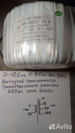 Трансформаторы тороидальные