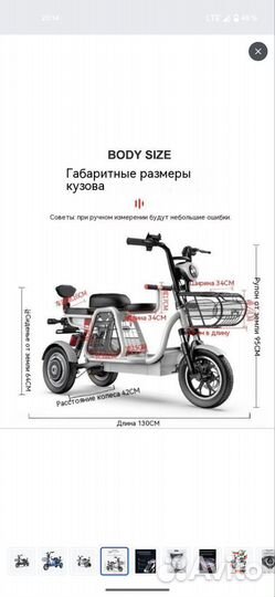 Электросамокат (трицикл )