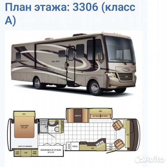 Альковный Ford E450, 2011