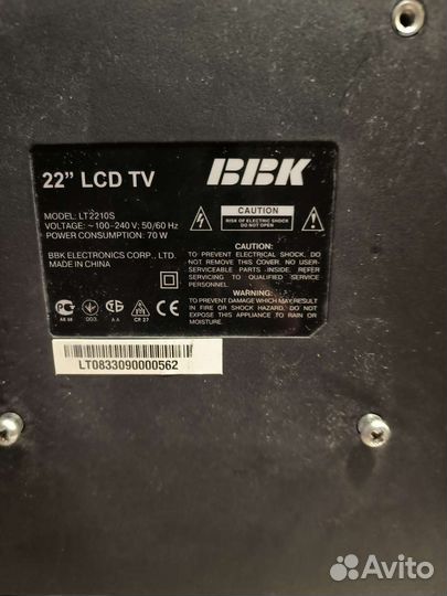 Телевизор бу