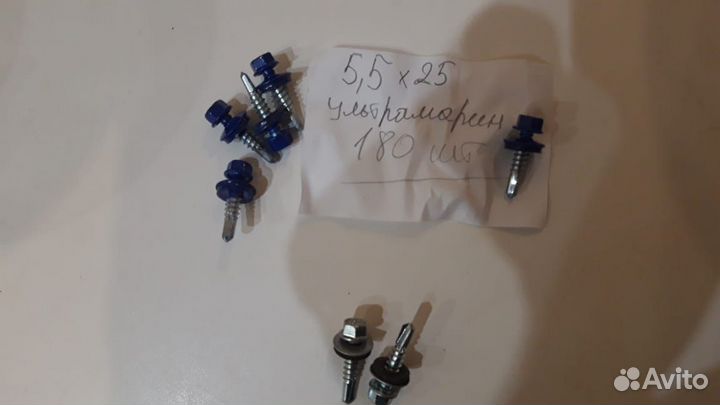 Кровельный винт