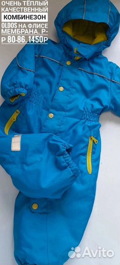 Зимний комбинезон