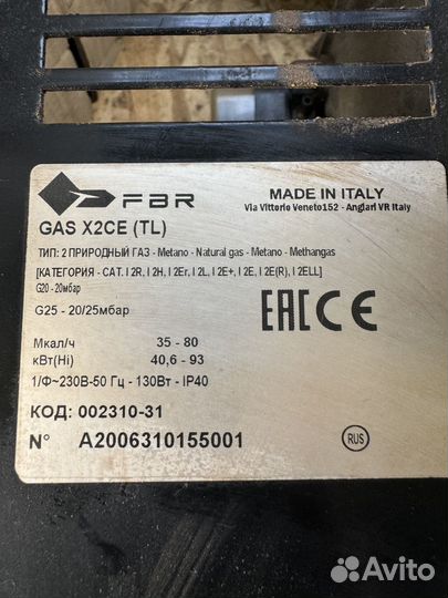 Горелка газовая FBR Gas x2ce (TL) 40,6-93 кВт
