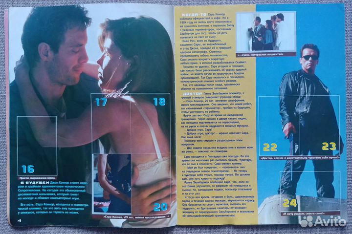 Терминатор 2. Журнал для наклеек