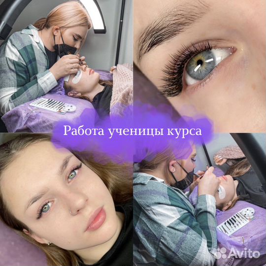 Обучение наращиванию ресниц