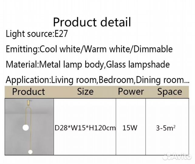 Светильник подвесной