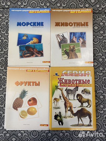 Пособия для доу