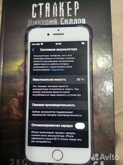 iPhone 7, 128 ГБ