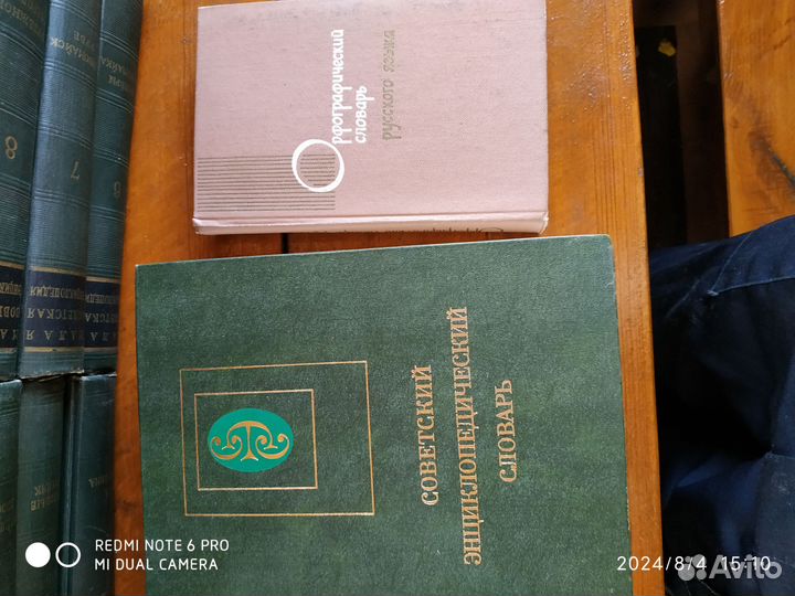 Справочника и др.книги