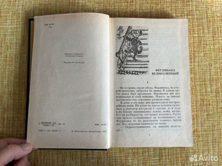 Керн Л. Е. Фердинанд Великолепный