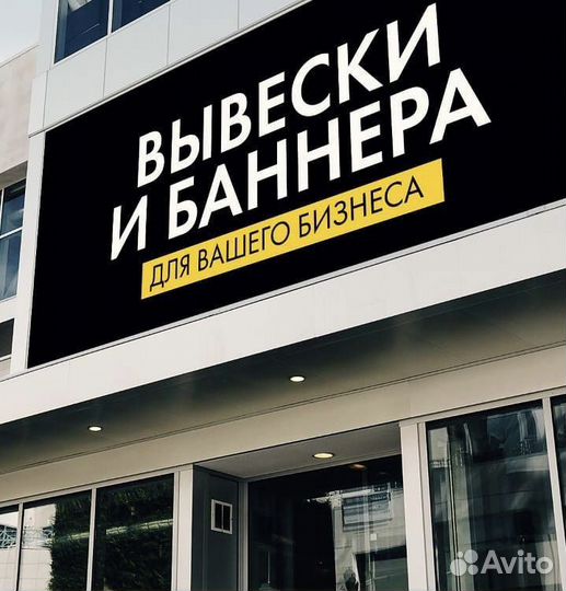 Печать баннеров