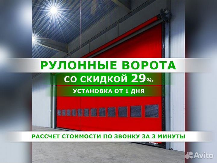 Рулонные ворота doorhan