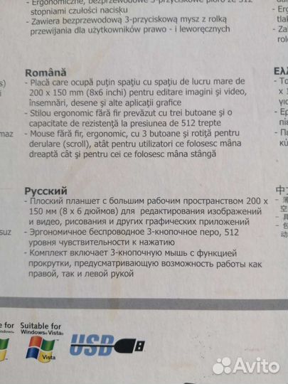 Графический планшет