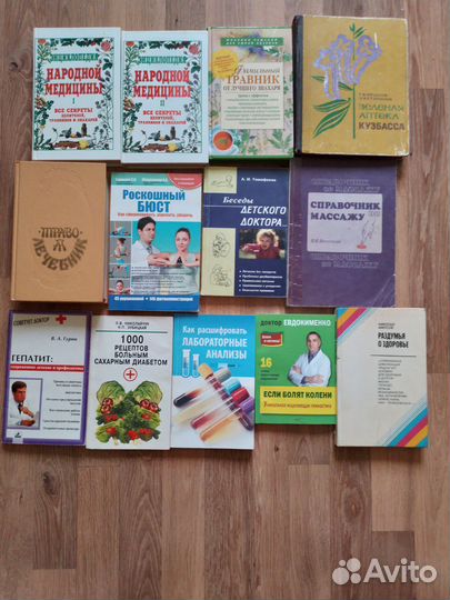Книги по медицине