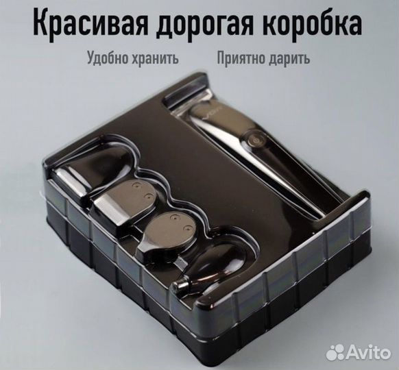 Триммер для бороды,волос,носа, ушей/ VGR V-107