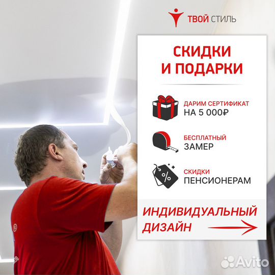 Натяжные потолки. Компания с 20 летним опытом