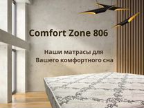 Жёсткий ортопедический матрас Comfort Zone